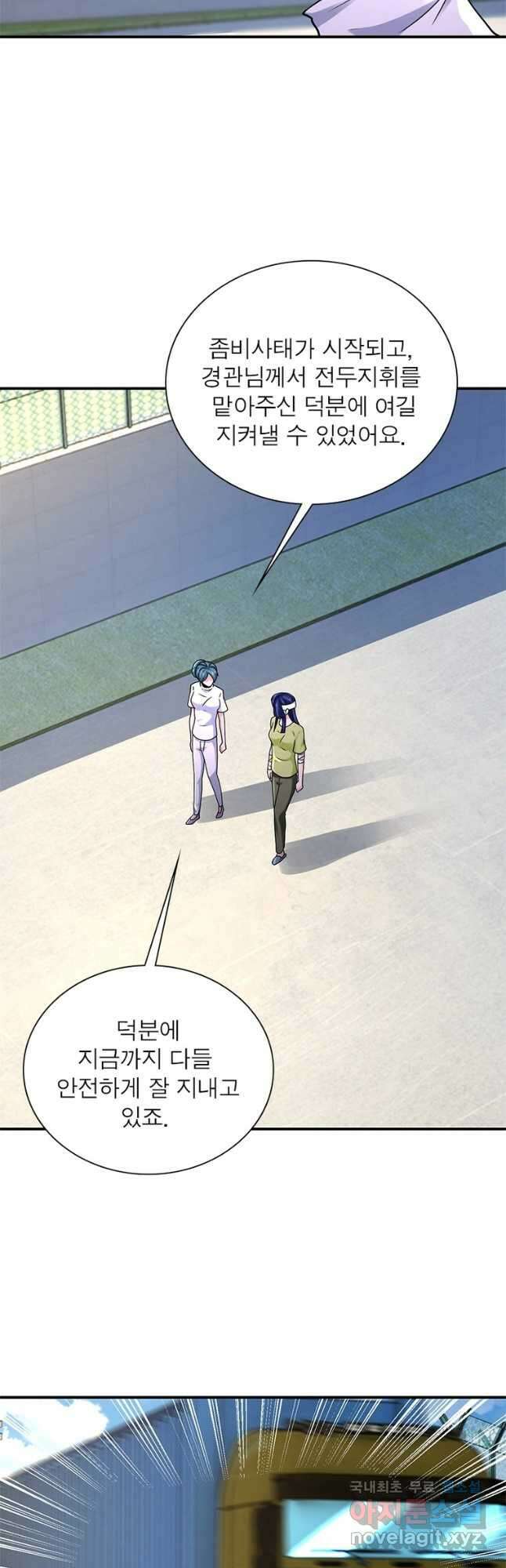 링 오브 가디언 311화 4