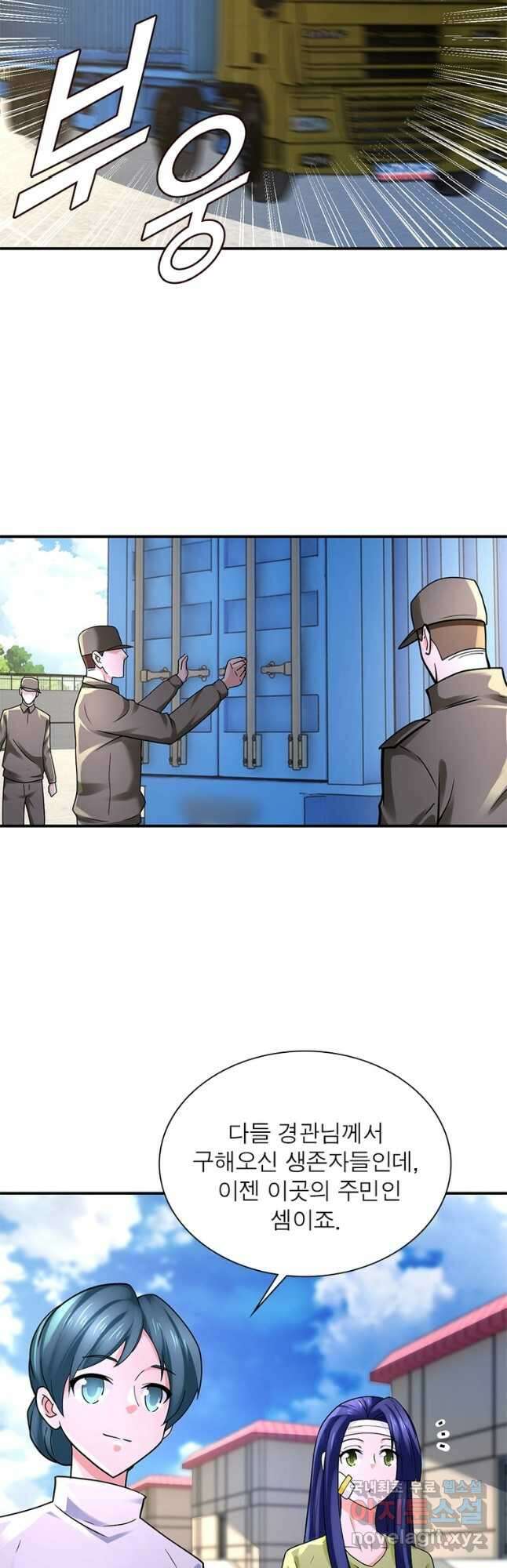 링 오브 가디언 311화 5