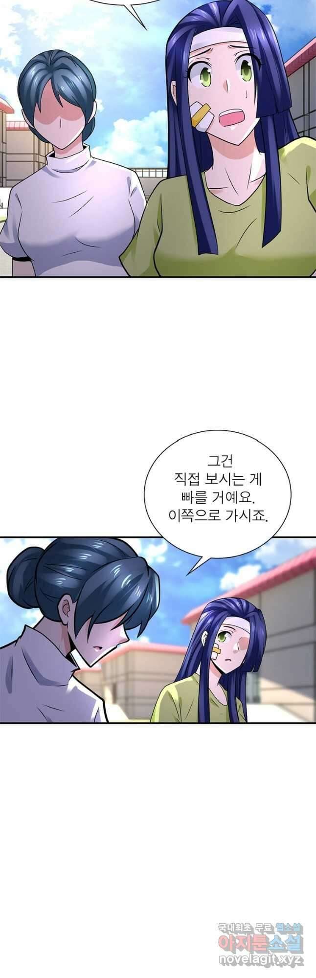 링 오브 가디언 311화 10