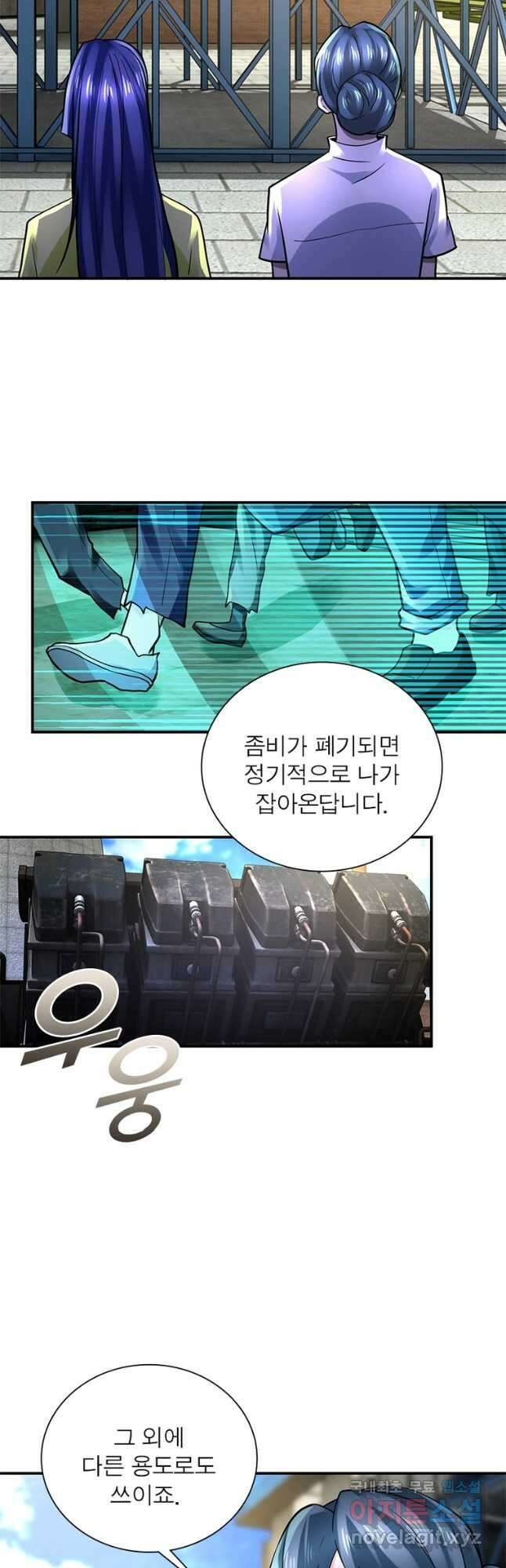 링 오브 가디언 311화 14