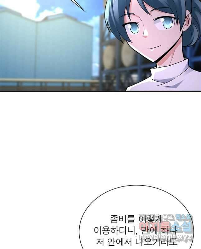 링 오브 가디언 311화 15