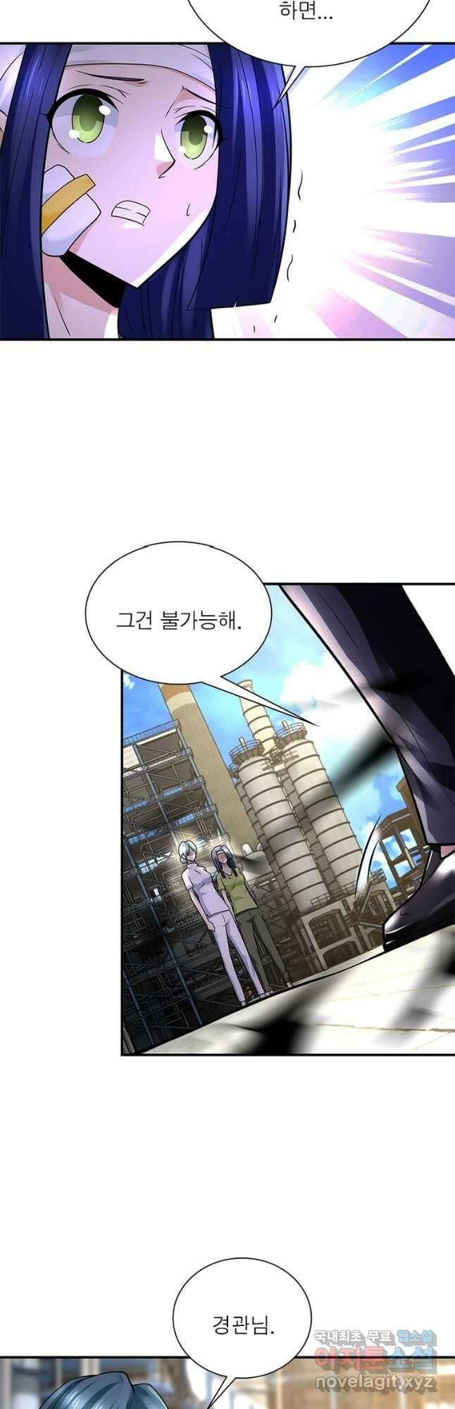 링 오브 가디언 311화 16