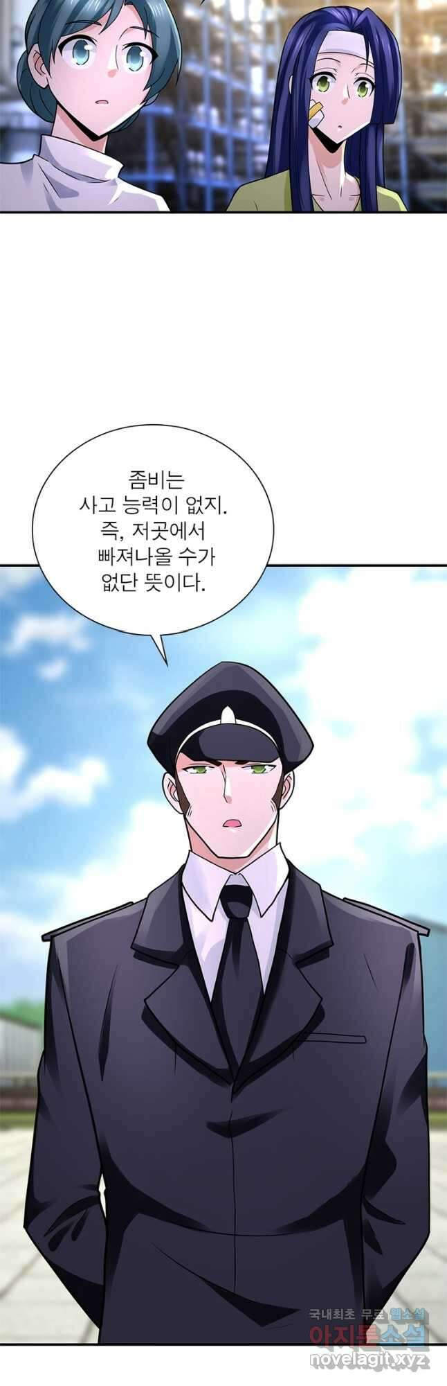 링 오브 가디언 311화 17
