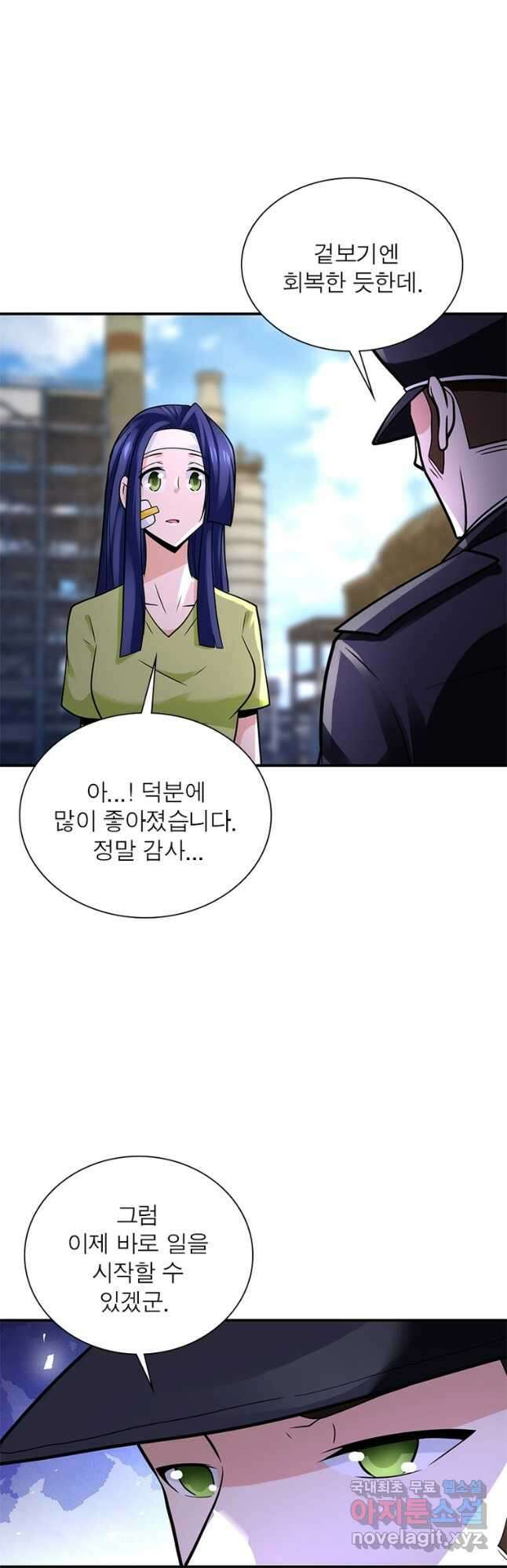 링 오브 가디언 311화 18