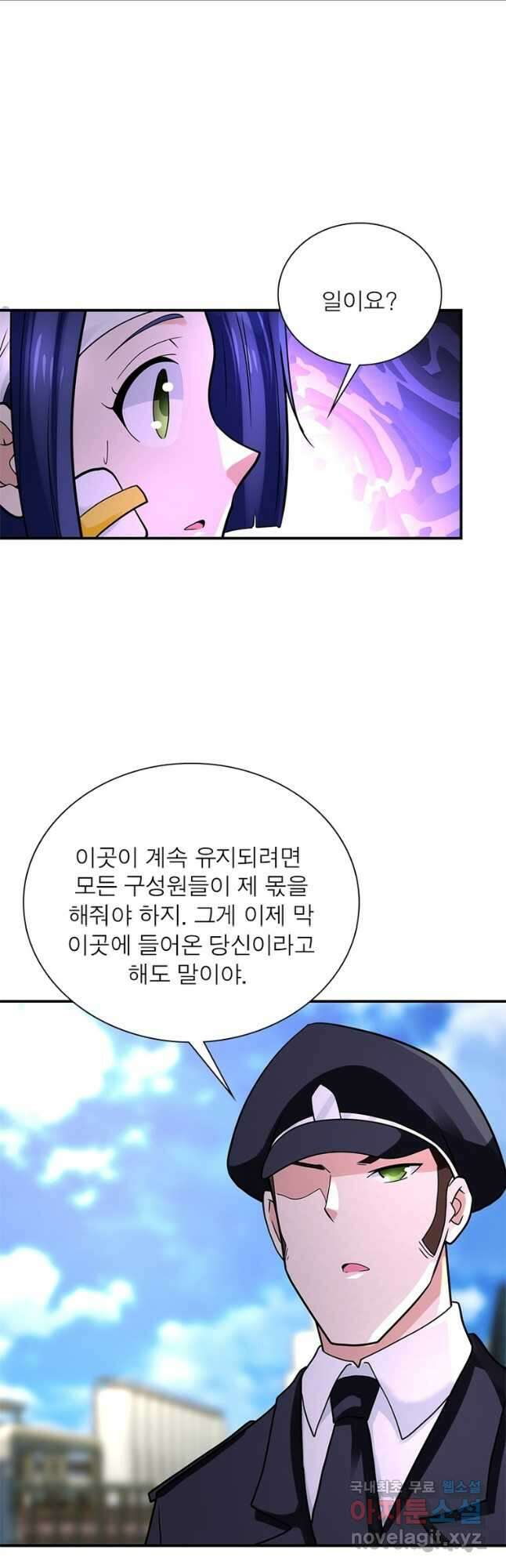 링 오브 가디언 311화 19