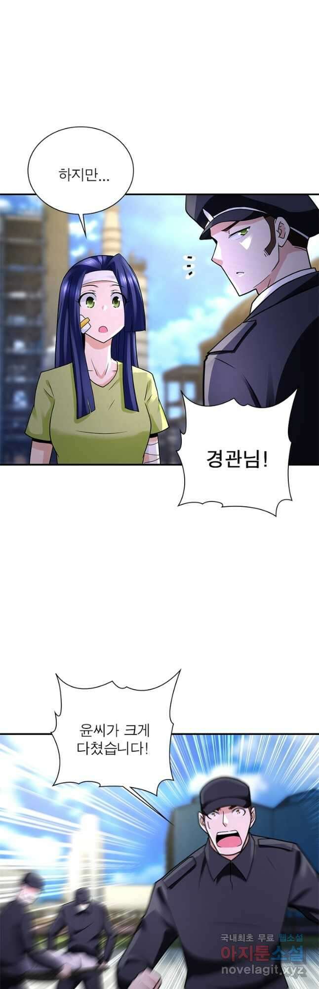 링 오브 가디언 311화 20