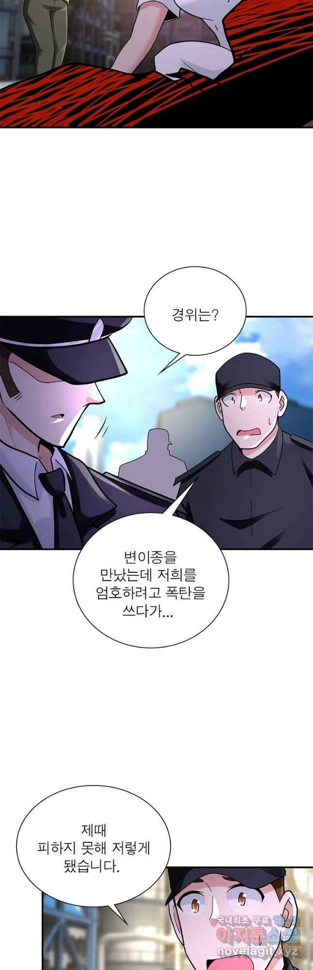 링 오브 가디언 311화 22