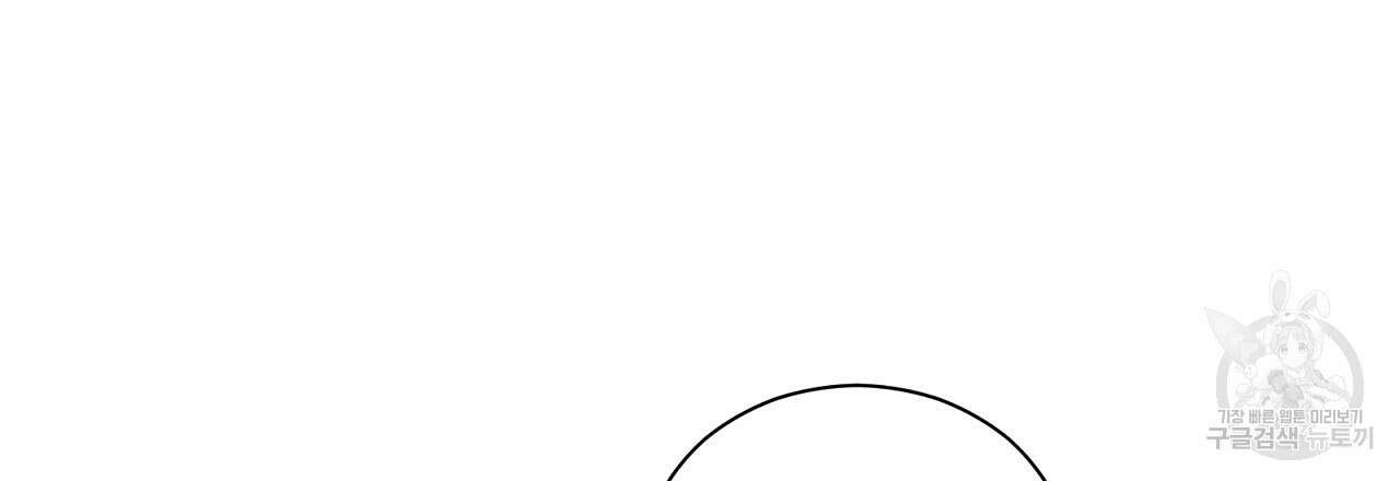 결벽 후작과 철벽 레이디 26화 3