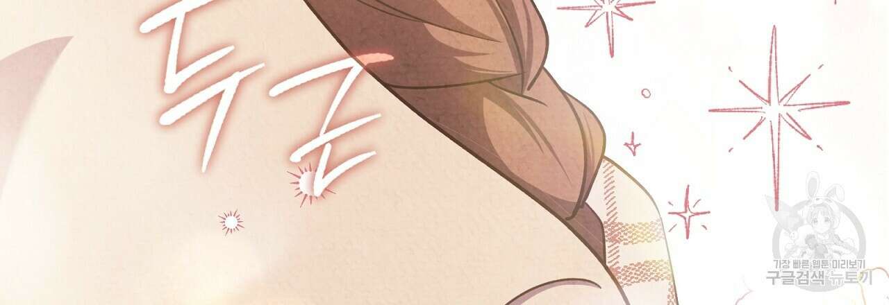 결벽 후작과 철벽 레이디 26화 12