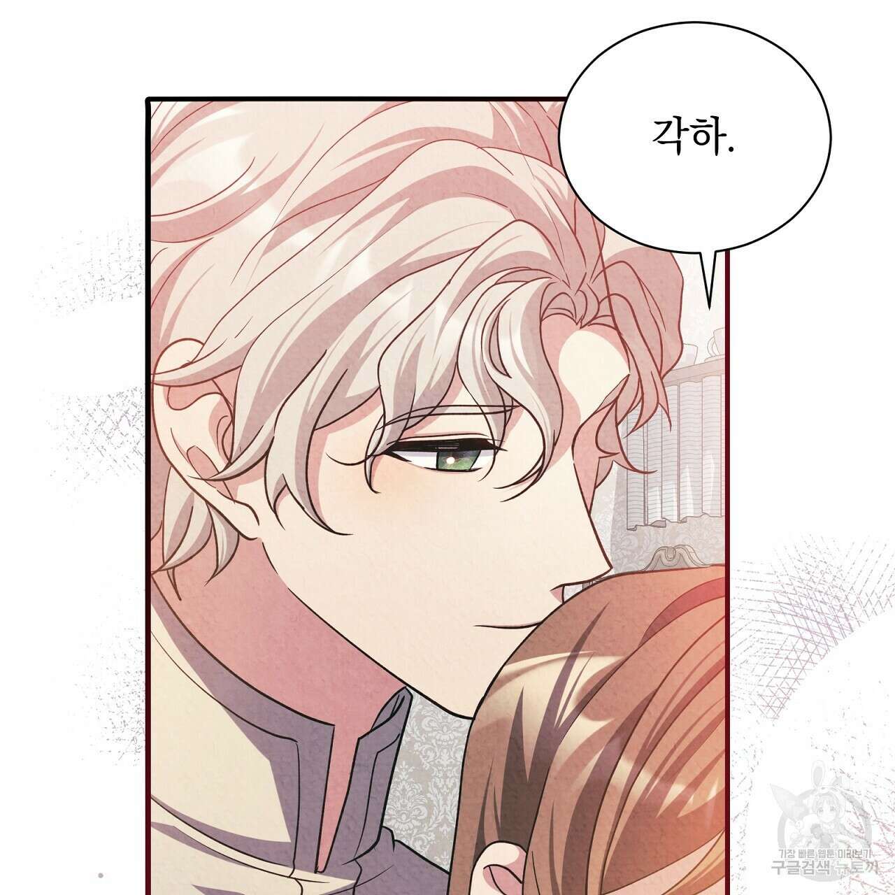 결벽 후작과 철벽 레이디 26화 23