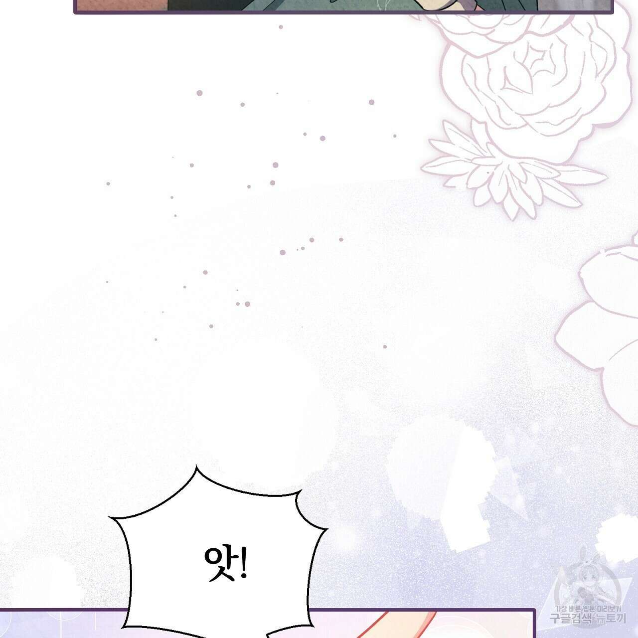 결벽 후작과 철벽 레이디 26화 34
