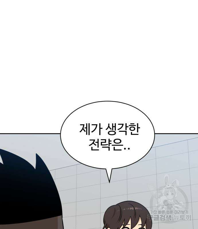 더블클릭 98화 2