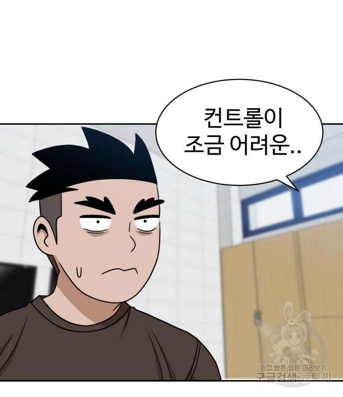 더블클릭 98화 4