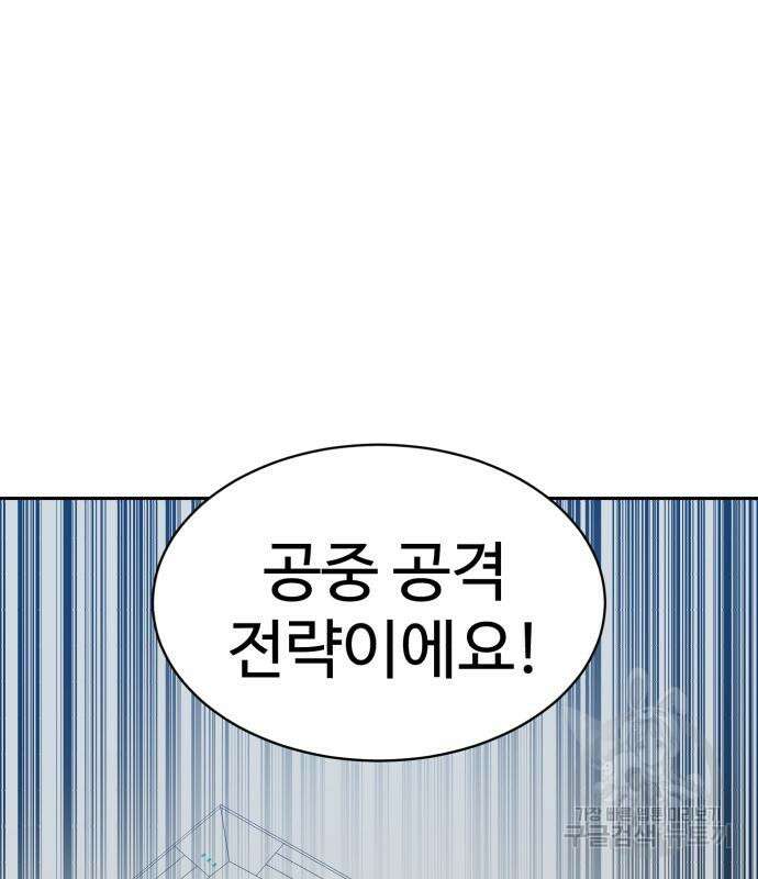더블클릭 98화 5