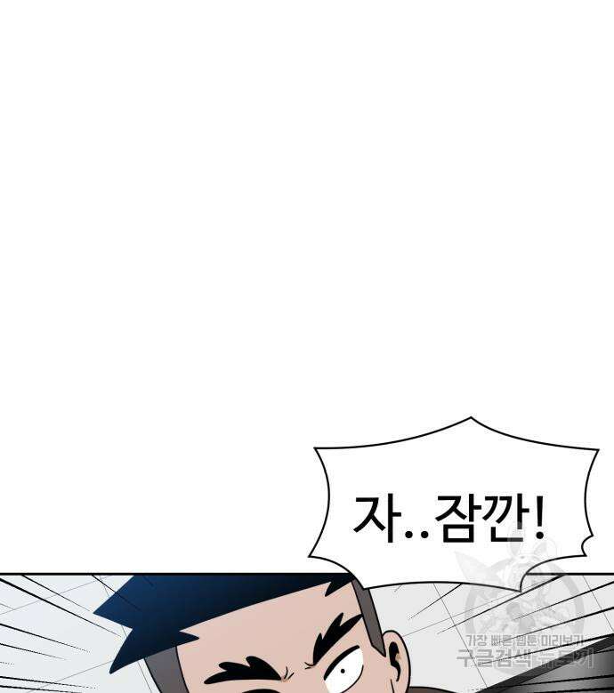 더블클릭 98화 7