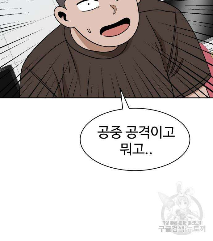 더블클릭 98화 8
