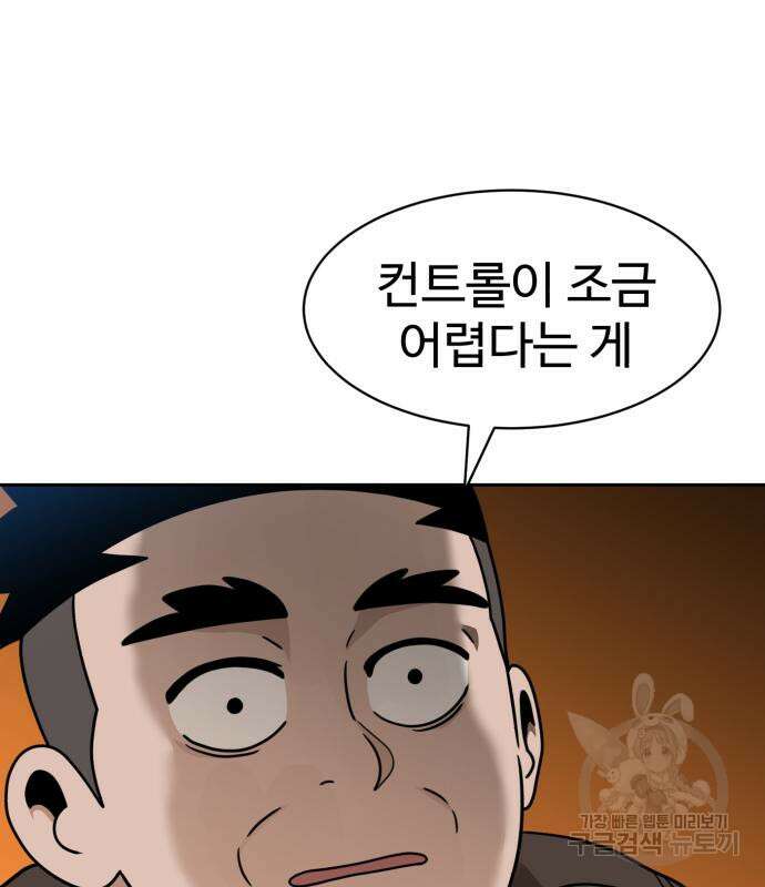 더블클릭 98화 9