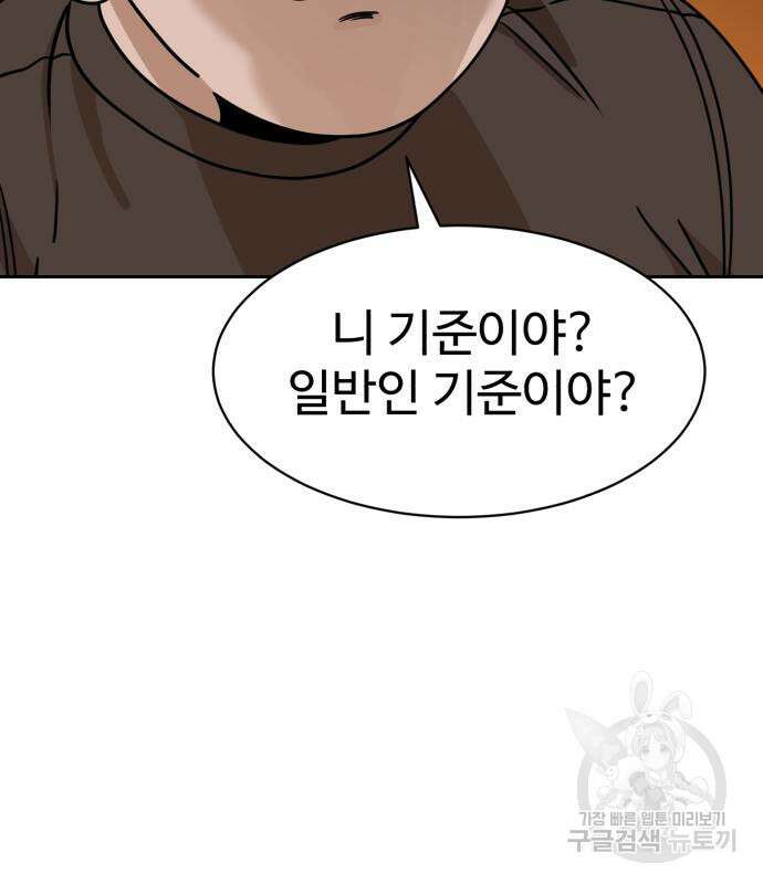 더블클릭 98화 10