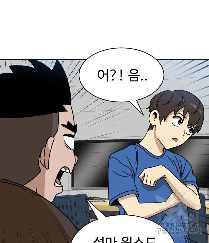 더블클릭 98화 11