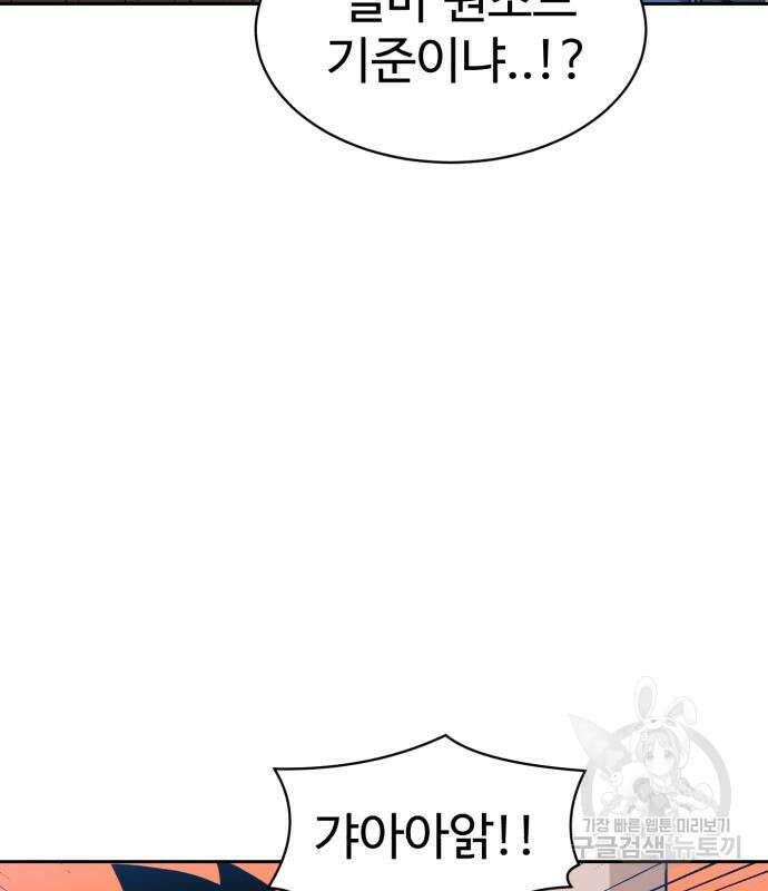 더블클릭 98화 12