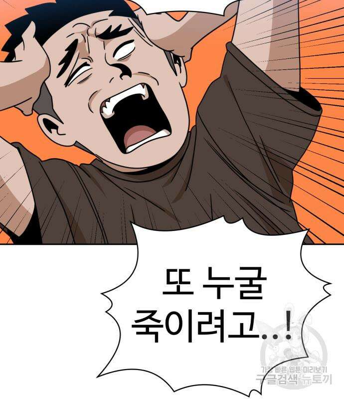 더블클릭 98화 13