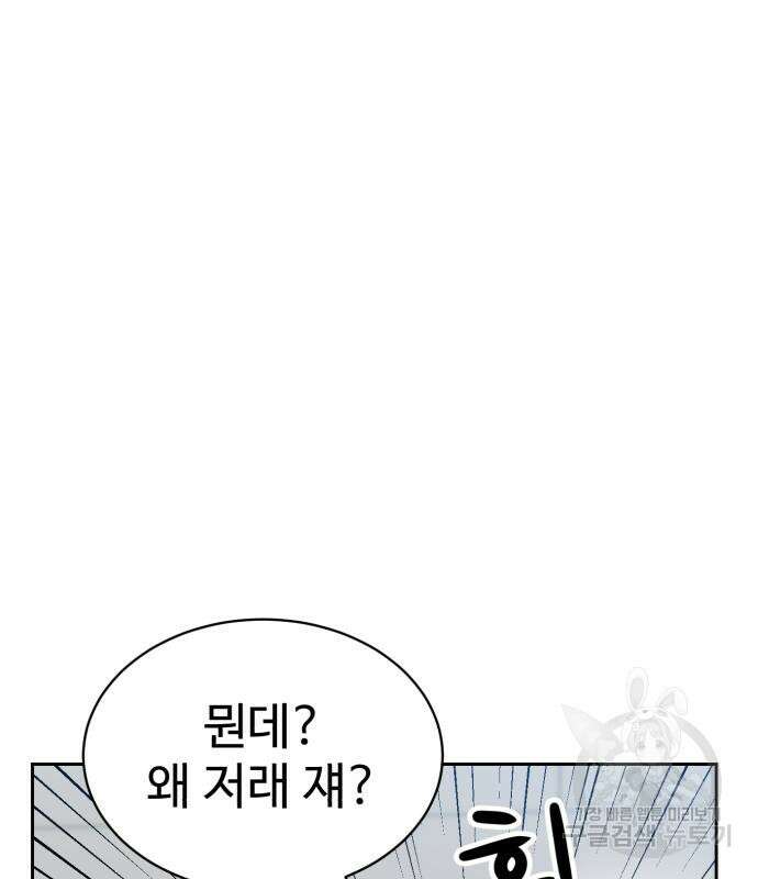 더블클릭 98화 14