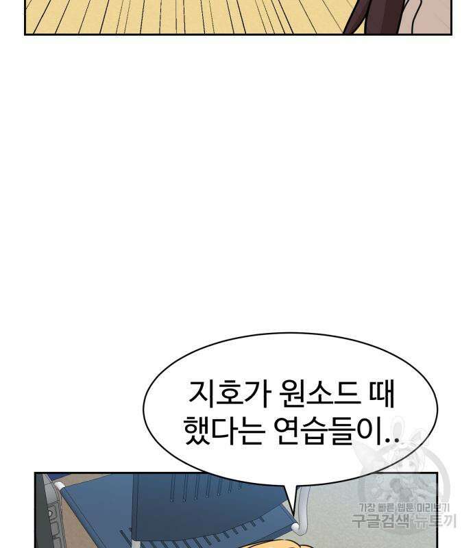 더블클릭 98화 18