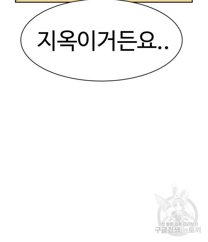 더블클릭 98화 20