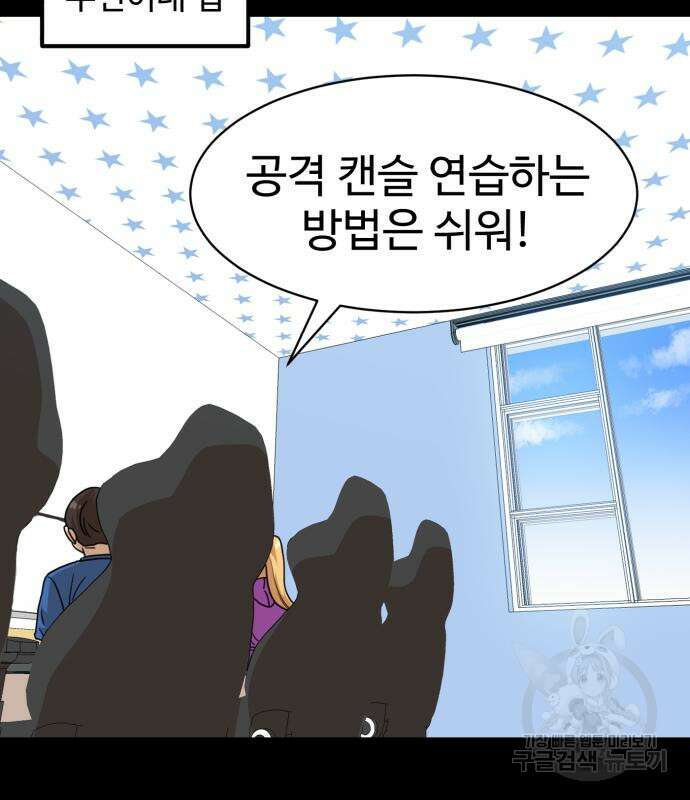 더블클릭 98화 22