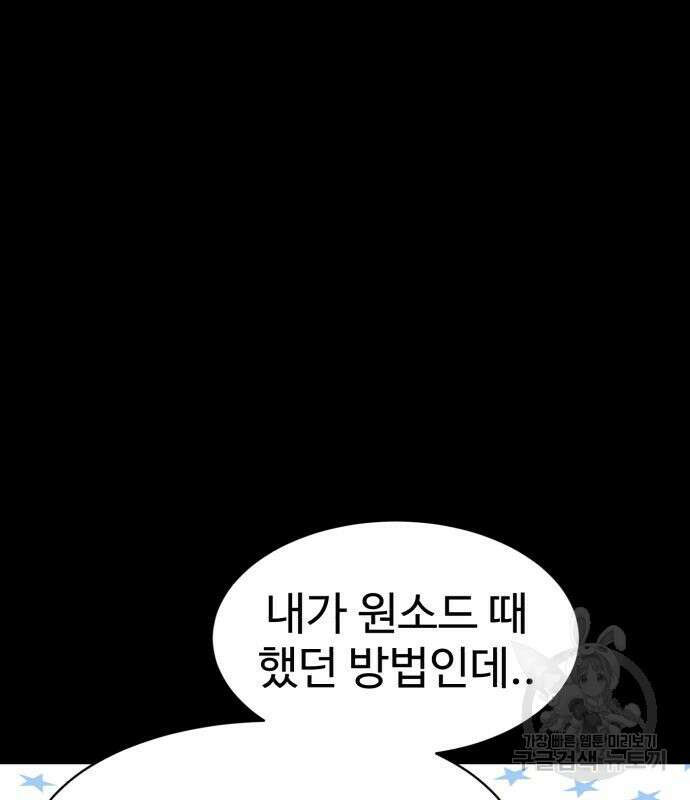 더블클릭 98화 23