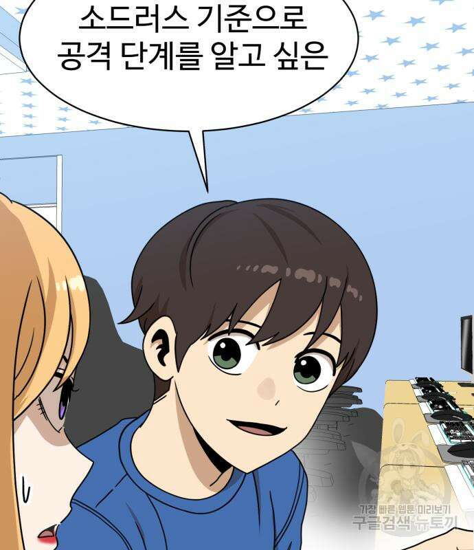 더블클릭 98화 24