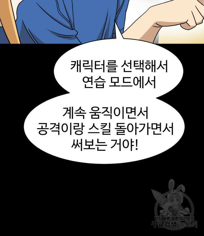 더블클릭 98화 25