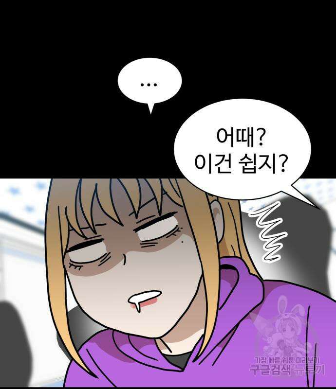 더블클릭 98화 26