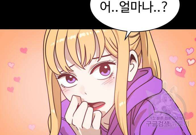 더블클릭 98화 28