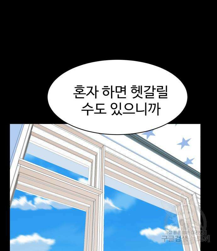 더블클릭 98화 32