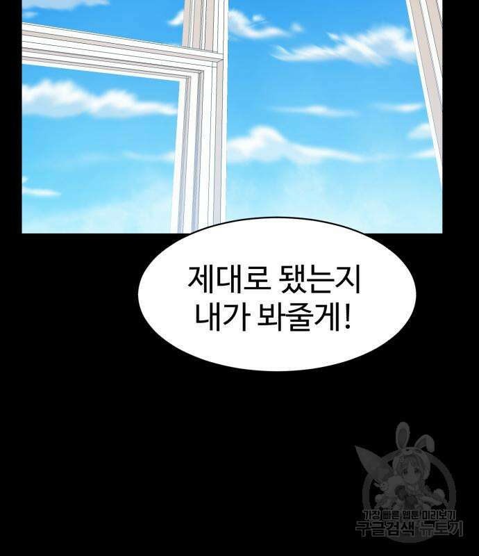 더블클릭 98화 33