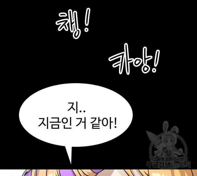 더블클릭 98화 35