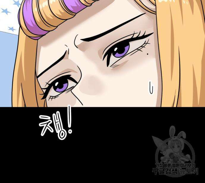 더블클릭 98화 36