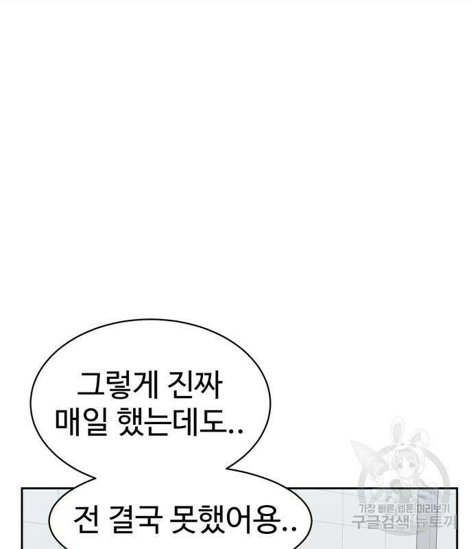 더블클릭 98화 43