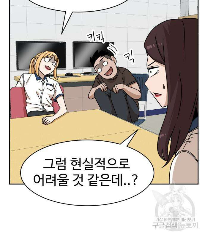 더블클릭 98화 44