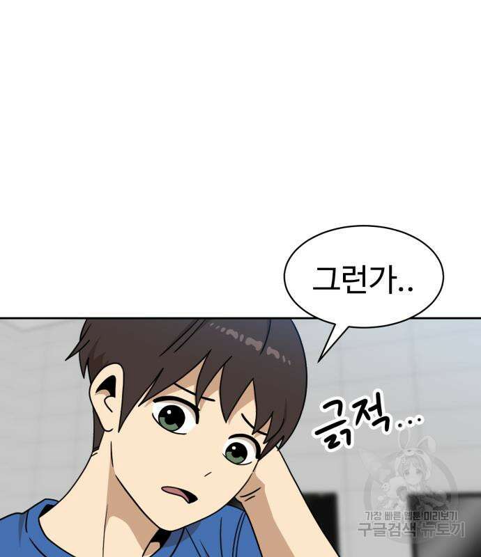 더블클릭 98화 48