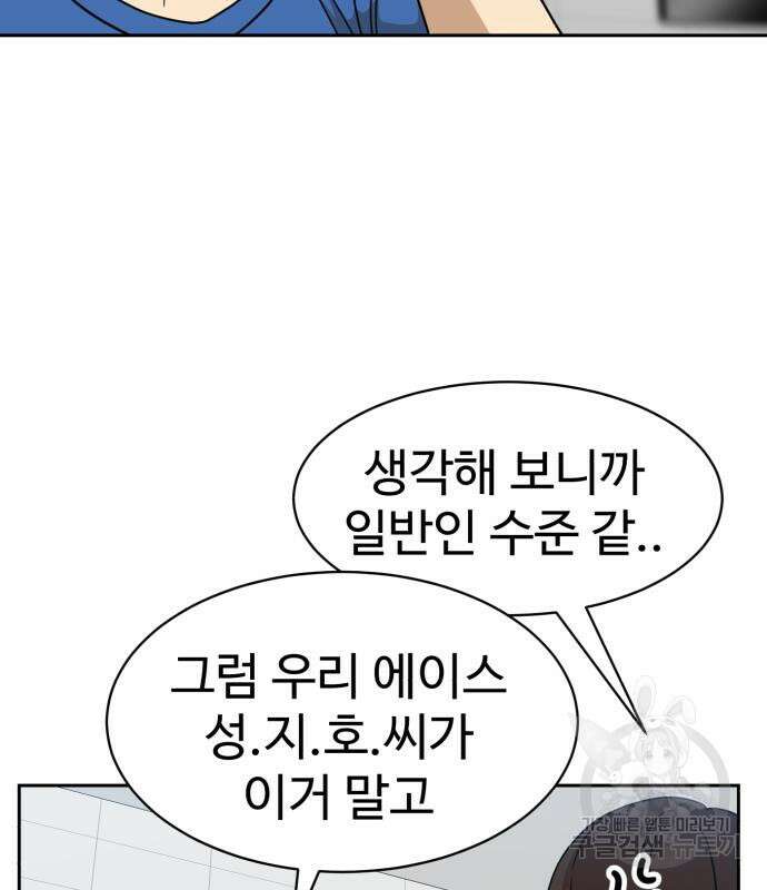 더블클릭 98화 49