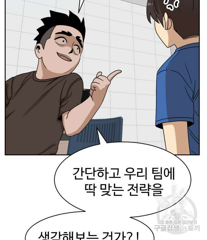 더블클릭 98화 50