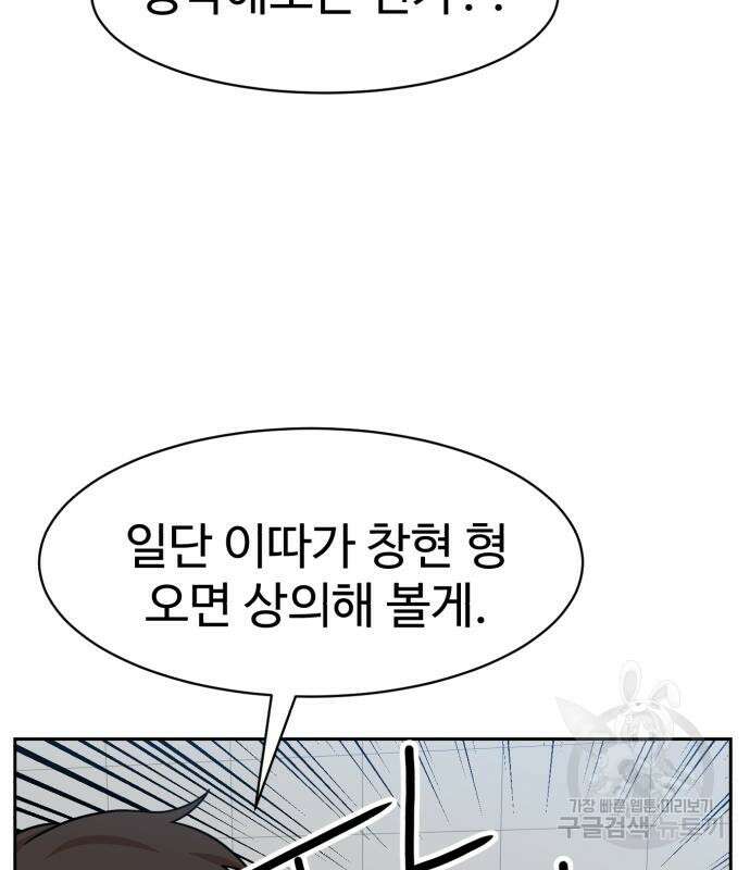더블클릭 98화 51