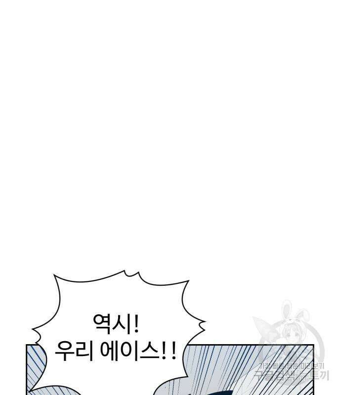 더블클릭 98화 53