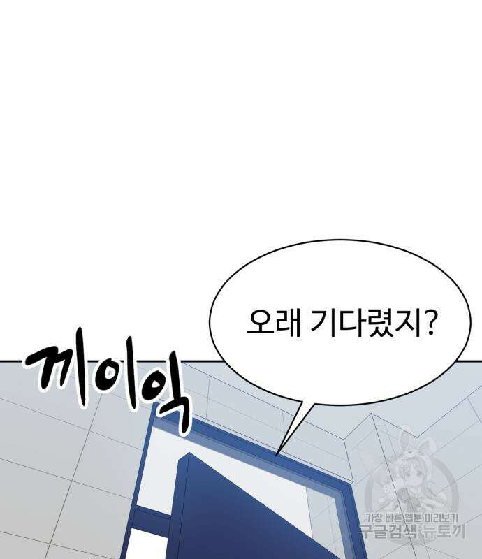 더블클릭 98화 56