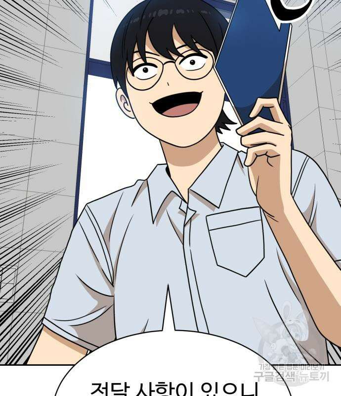 더블클릭 98화 58