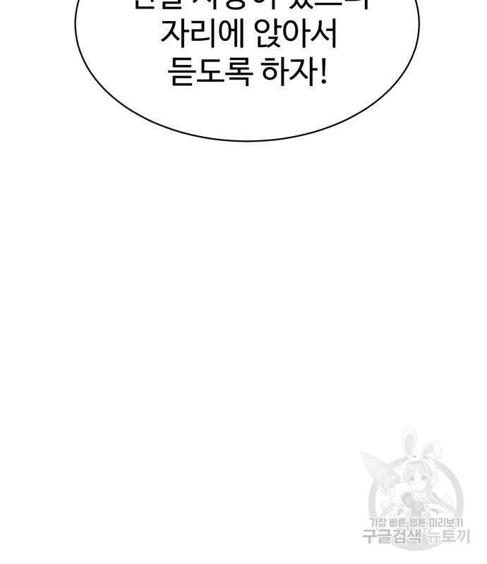더블클릭 98화 59