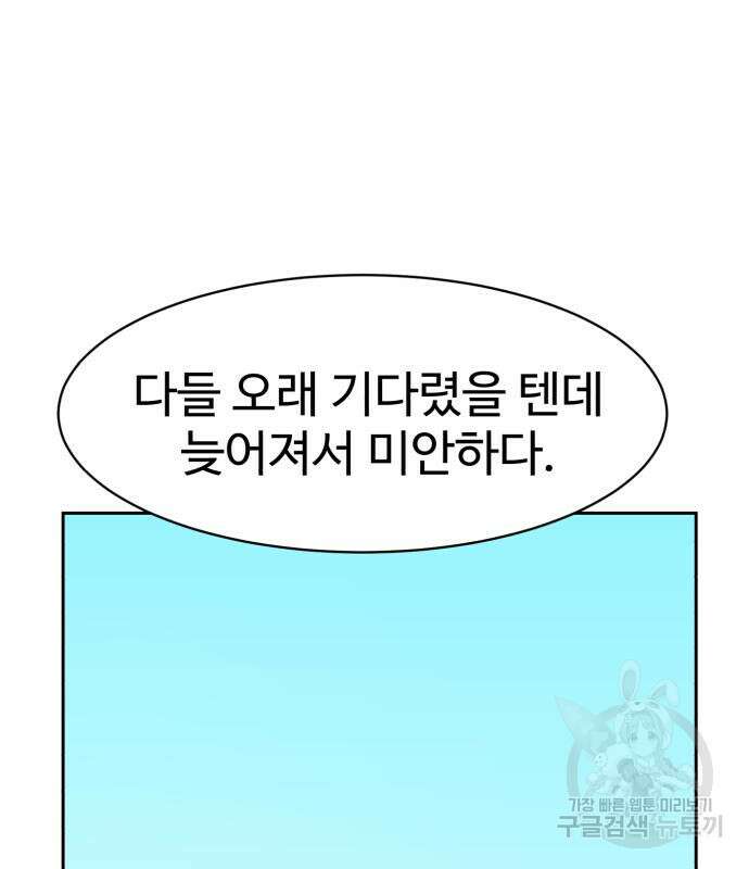 더블클릭 98화 61