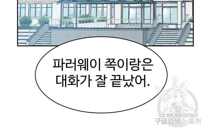 더블클릭 98화 63